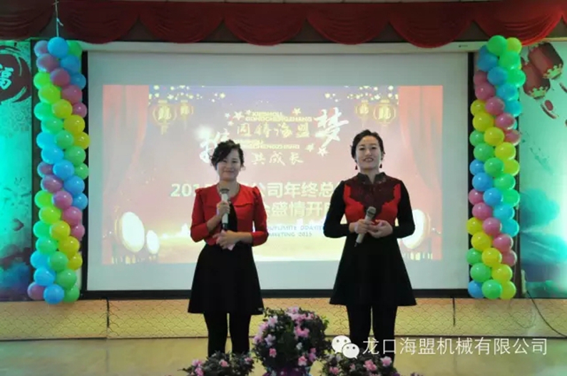 2015年年度總結暨表彰大會(huì )圓滿(mǎn)落幕啦