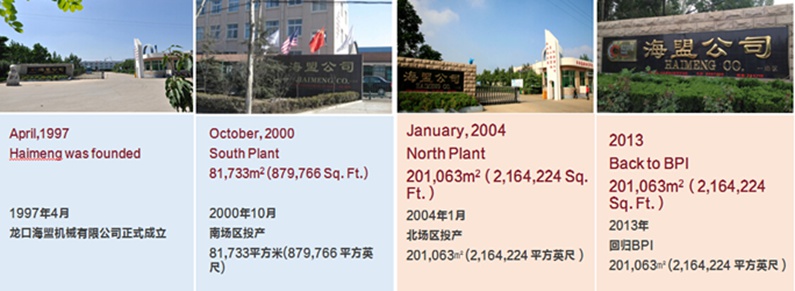 龍口海盟機械有限公司微信公眾平臺正式上線(xiàn)