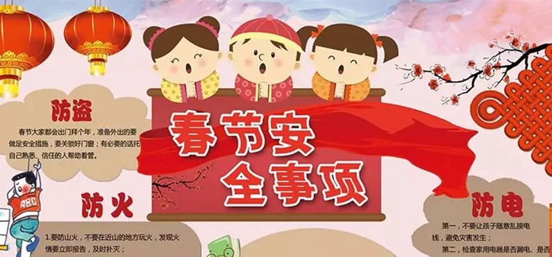 不給“安全”放年假--企管部春節前安全專(zhuān)項培訓