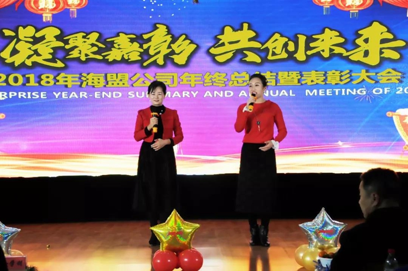 2018年年度總結暨表彰大會(huì )圓滿(mǎn)結束