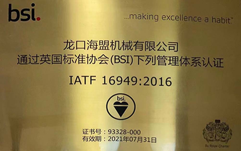 英國標準協(xié)會(huì )(BSI)下列管理體系認證