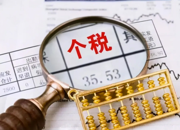 2021年個(gè)稅退稅操作流程及注意事項